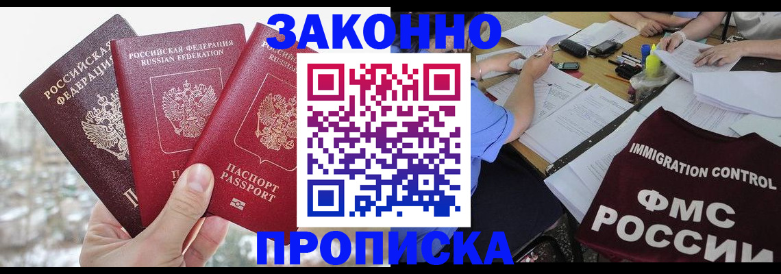 временная регистрация поиск в Елабуге