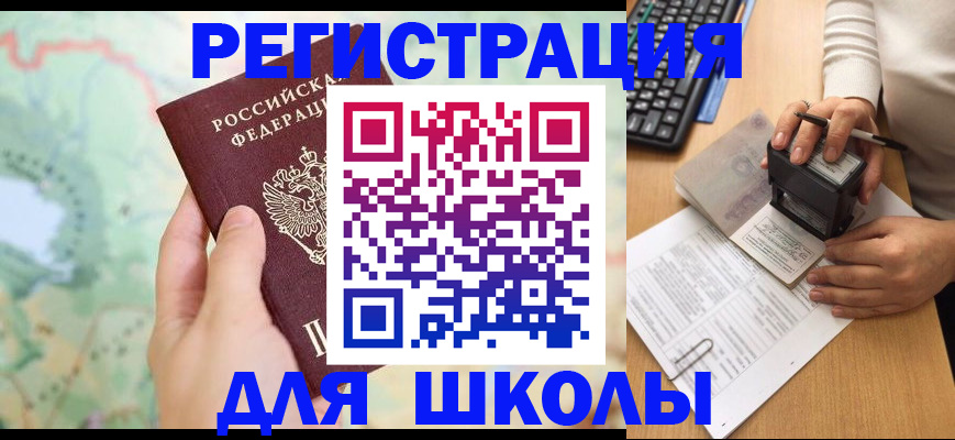 временная регистрация для всех в Елабуге