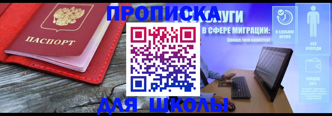 прописка законно в Елабуге